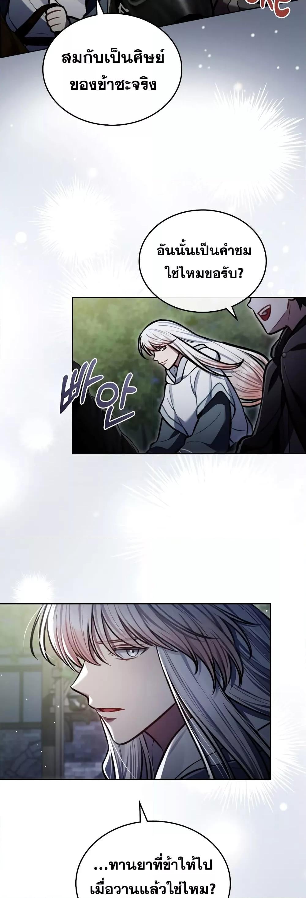 Reborn as the Enemy Prince ตอนที่ 18 6