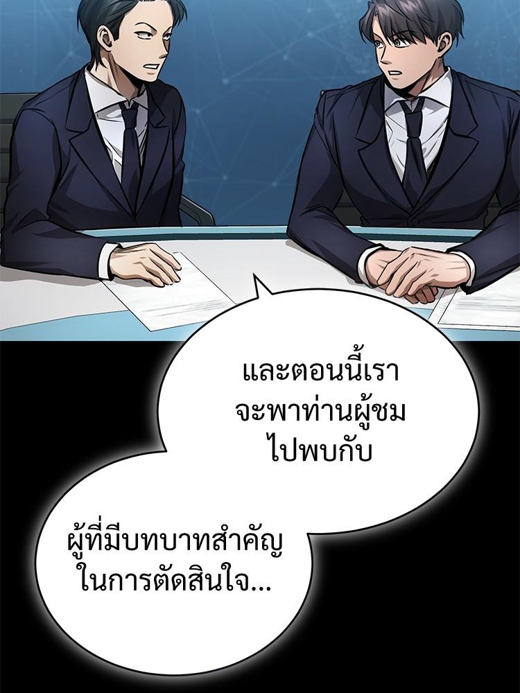 Devil Returns To School Days ตอนที่ 28 68