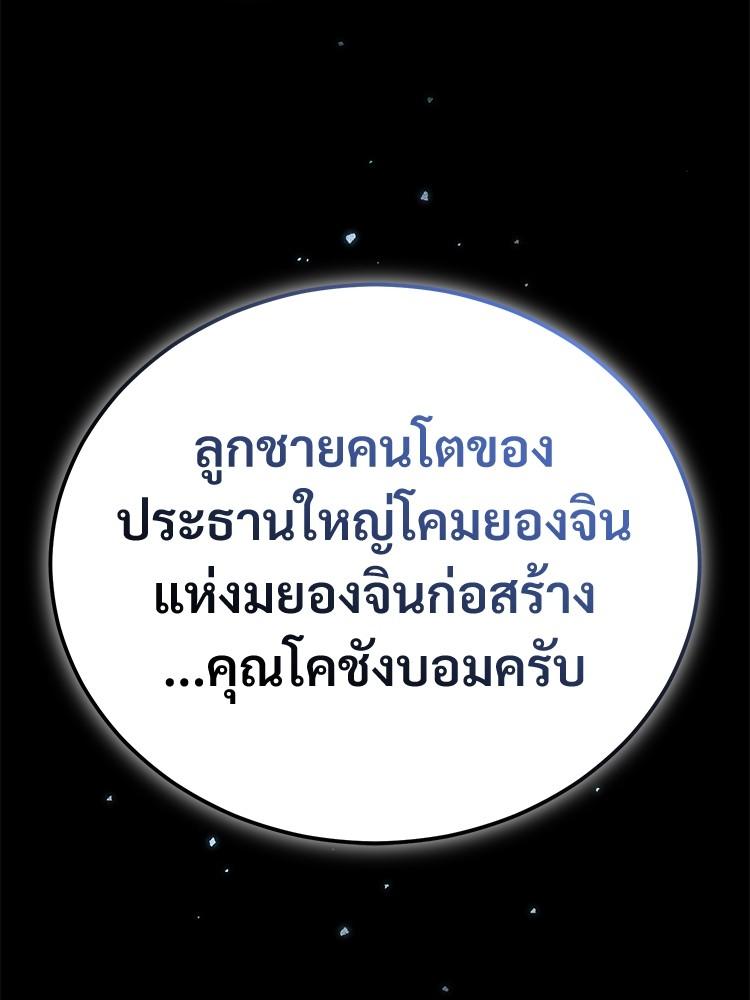 Devil Returns To School Days ตอนที่ 28 69