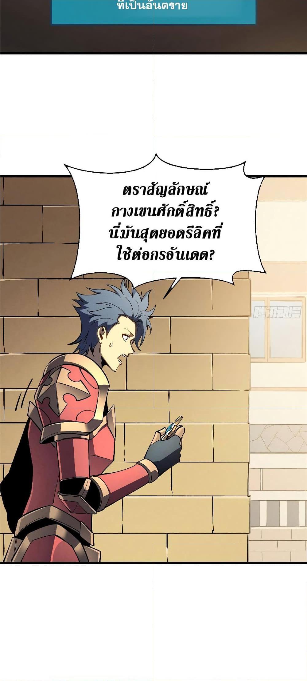 Reincarnation Of The Strongest Sword God ตอนที่ 66 6