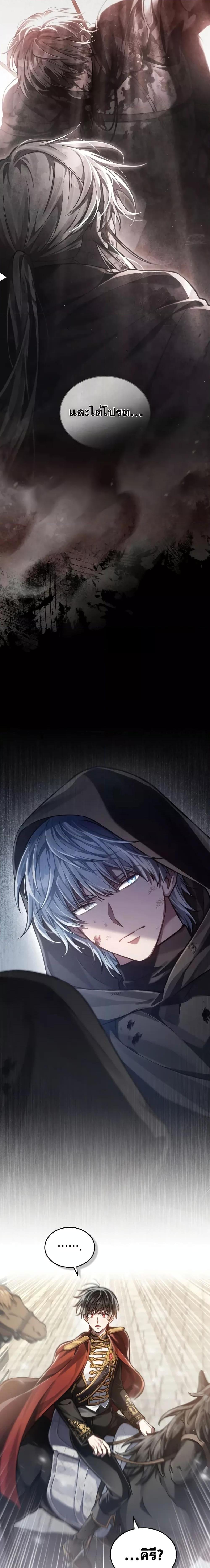 Reborn as the Enemy Prince ตอนที่ 15 6