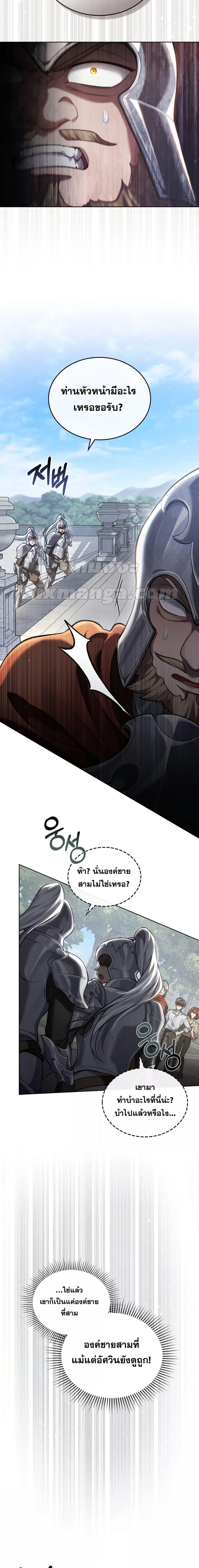 Reborn as the Enemy Prince ตอนที่ 6 6