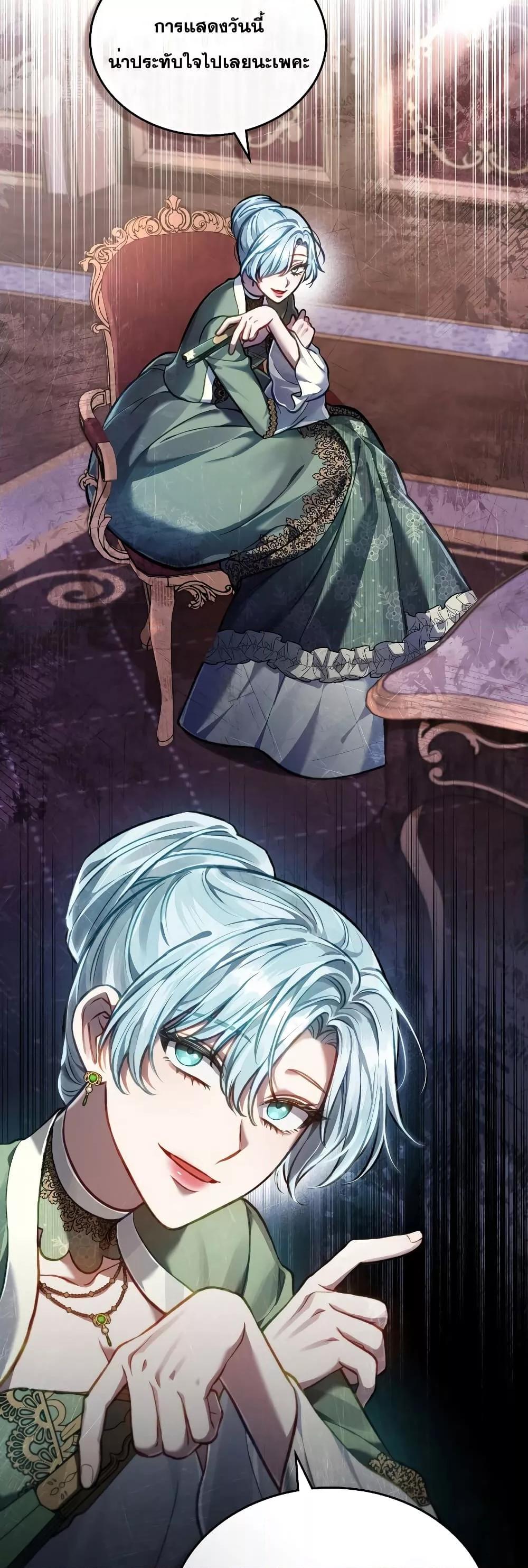 Reborn as the Enemy Prince ตอนที่ 17 6