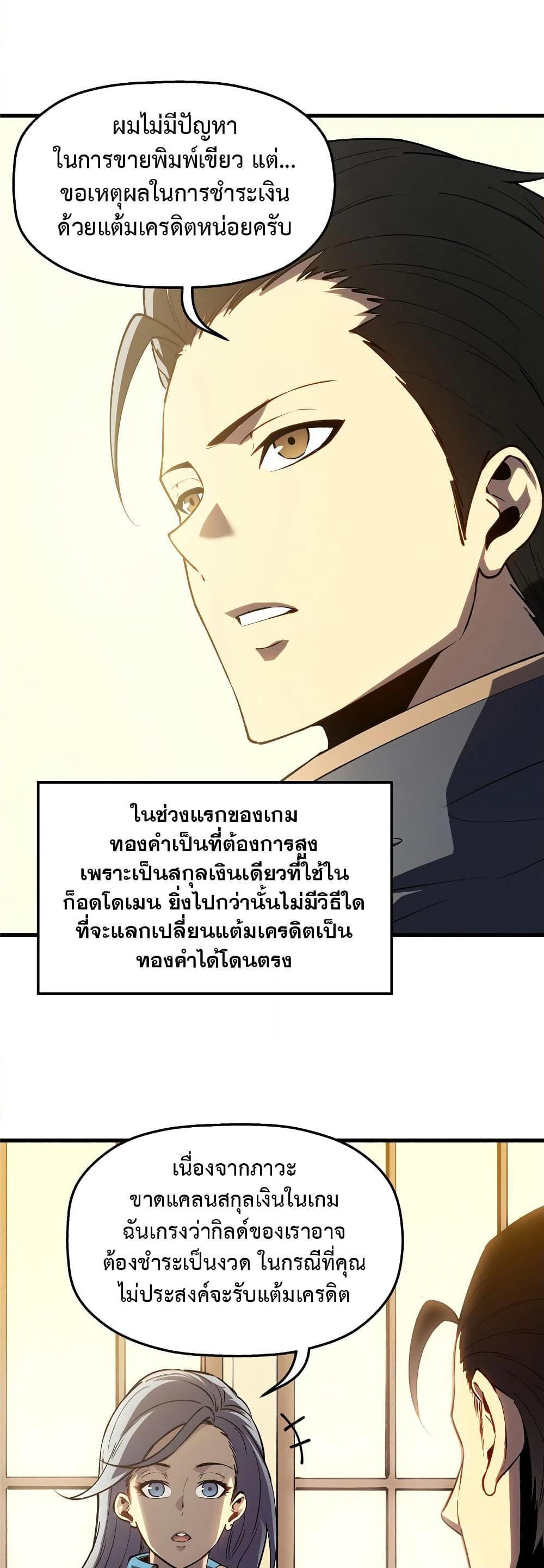 Reincarnation Of The Strongest Sword God ตอนที่ 64 6