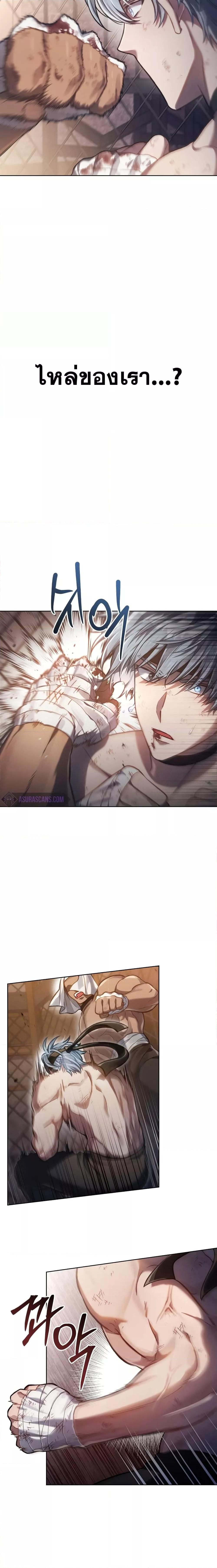 Reborn as the Enemy Prince ตอนที่ 21 6