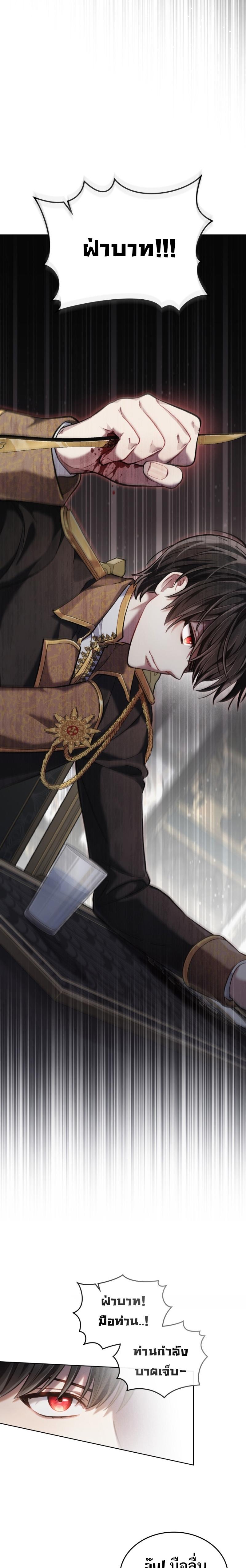 Reborn as the Enemy Prince ตอนที่ 4 6