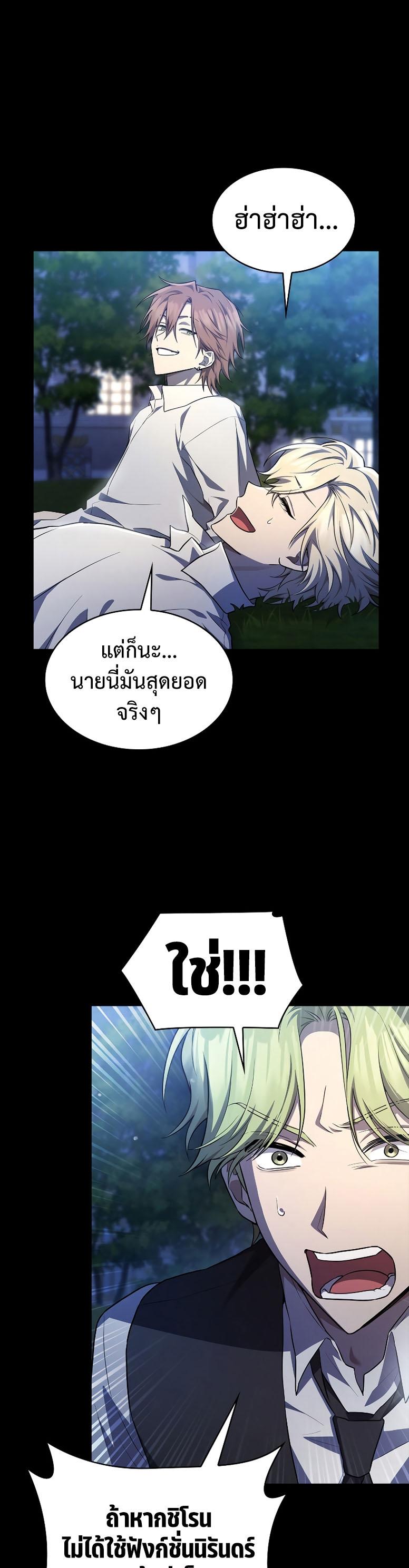 Infinite Mage ตอนที่ 59 6