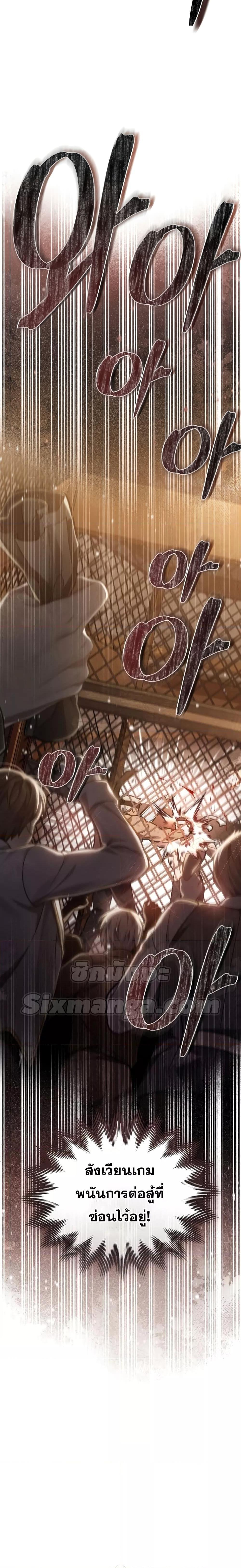 Reborn as the Enemy Prince ตอนที่ 20 6