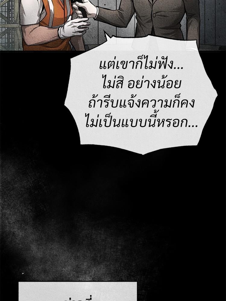 Devil Returns To School Days ตอนที่ 28 6
