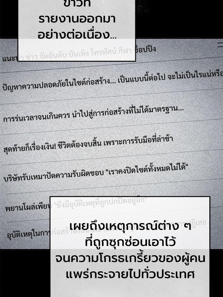 Devil Returns To School Days ตอนที่ 28 7