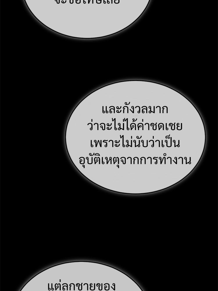 Devil Returns To School Days ตอนที่ 28 71