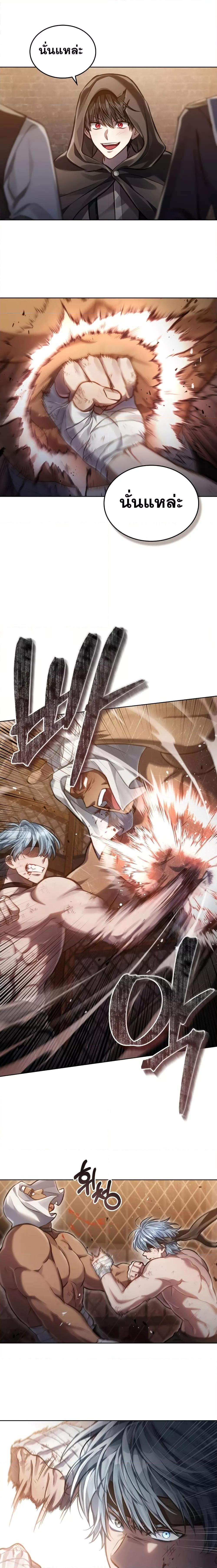 Reborn as the Enemy Prince ตอนที่ 21 7