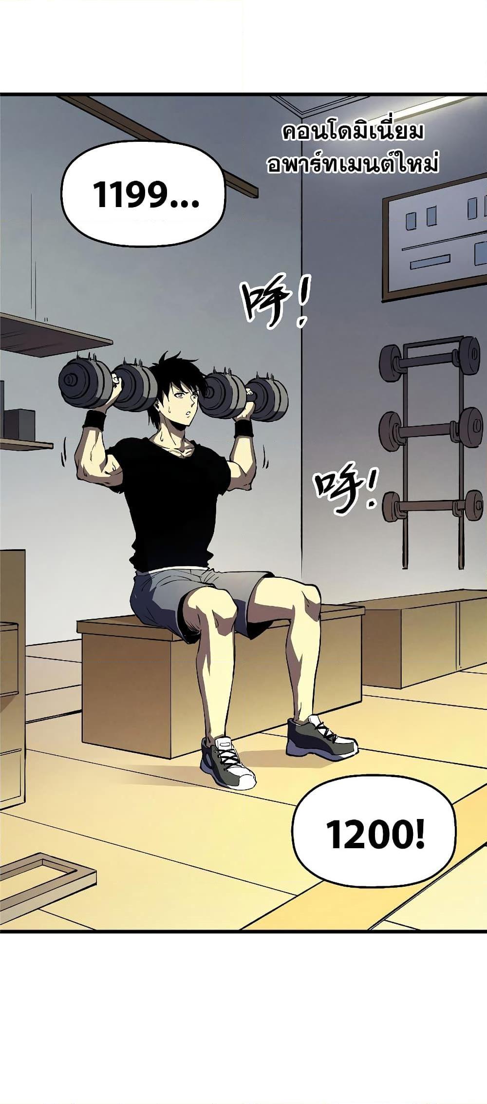 Reincarnation Of The Strongest Sword God ตอนที่ 65 7