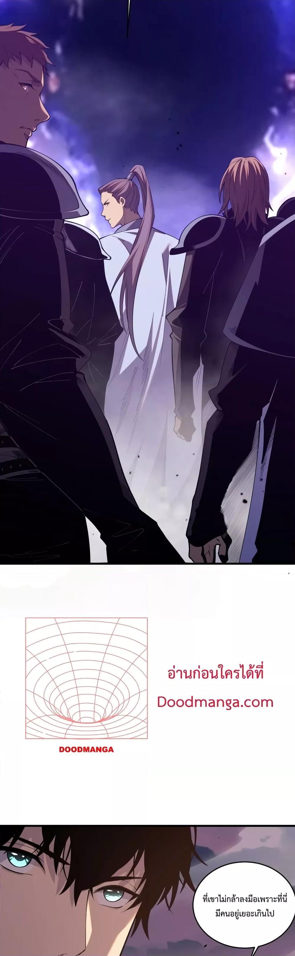 Disastrous Necromancer ตอนที่ 42 7