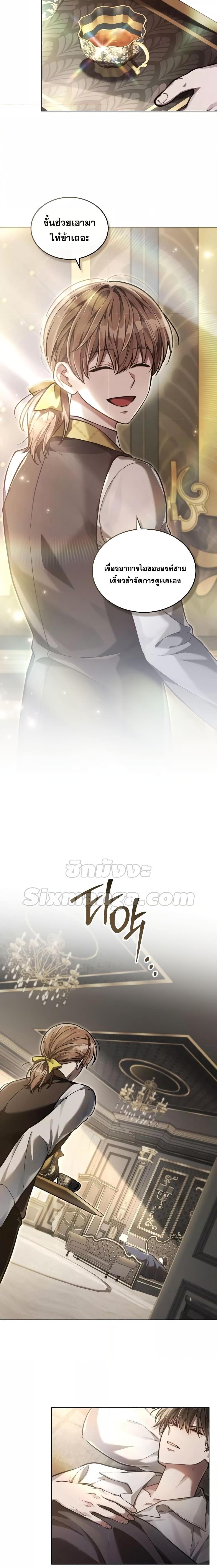Reborn as the Enemy Prince ตอนที่ 13 7