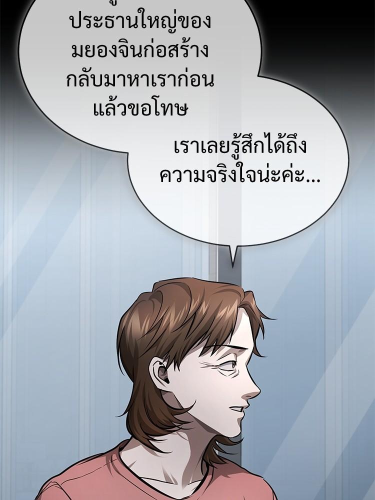 Devil Returns To School Days ตอนที่ 28 72