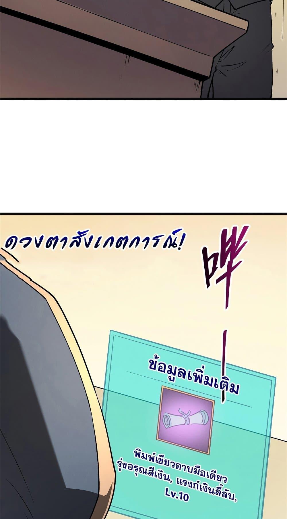 Reincarnation Of The Strongest Sword God ตอนที่ 63 7