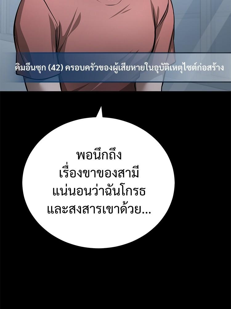 Devil Returns To School Days ตอนที่ 28 73