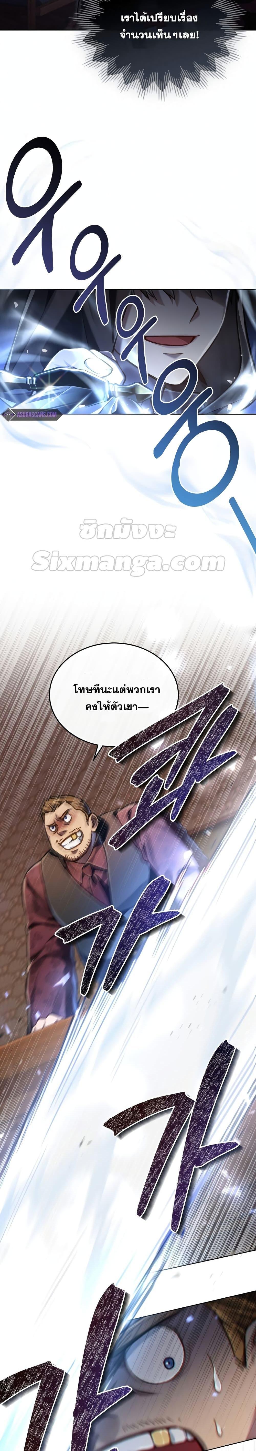 Reborn as the Enemy Prince ตอนที่ 22 7