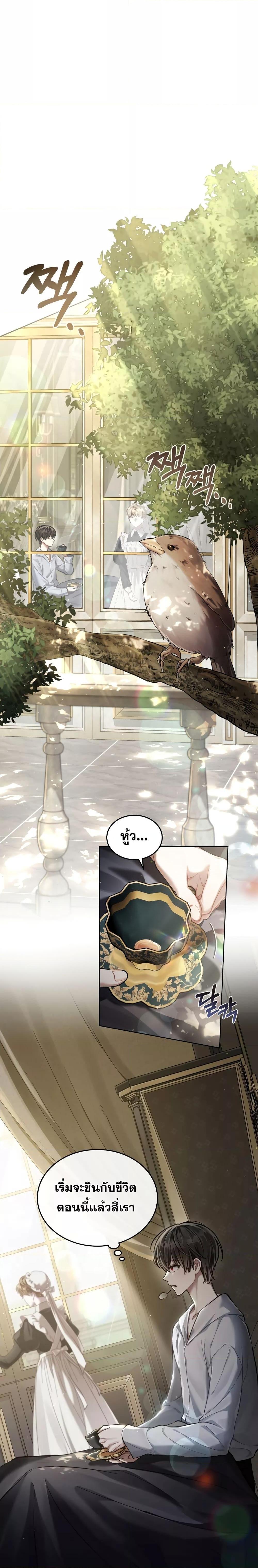 Reborn as the Enemy Prince ตอนที่ 5 7