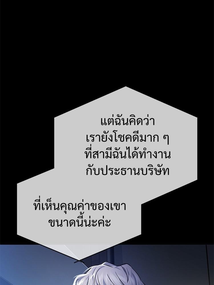 Devil Returns To School Days ตอนที่ 28 74