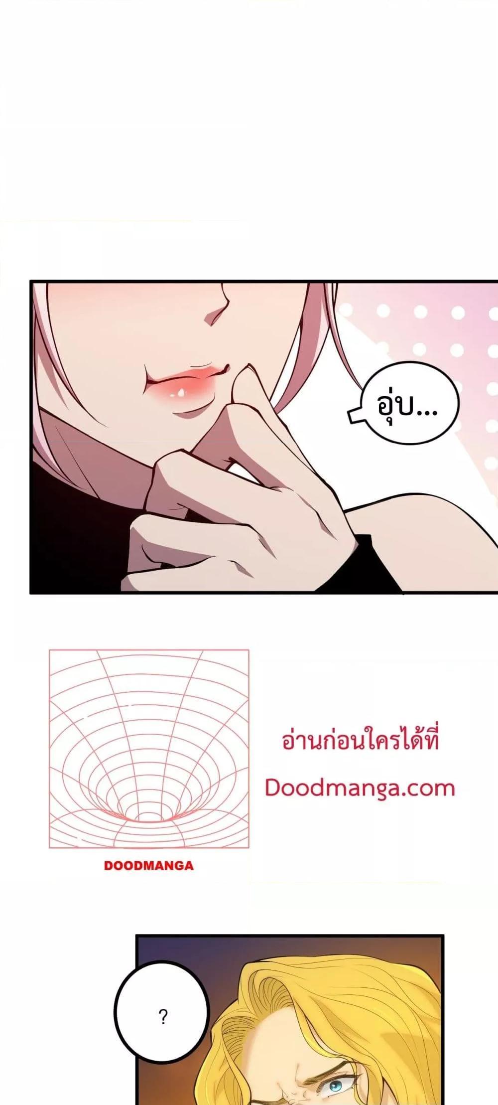Disastrous Necromancer ตอนที่ 46 7
