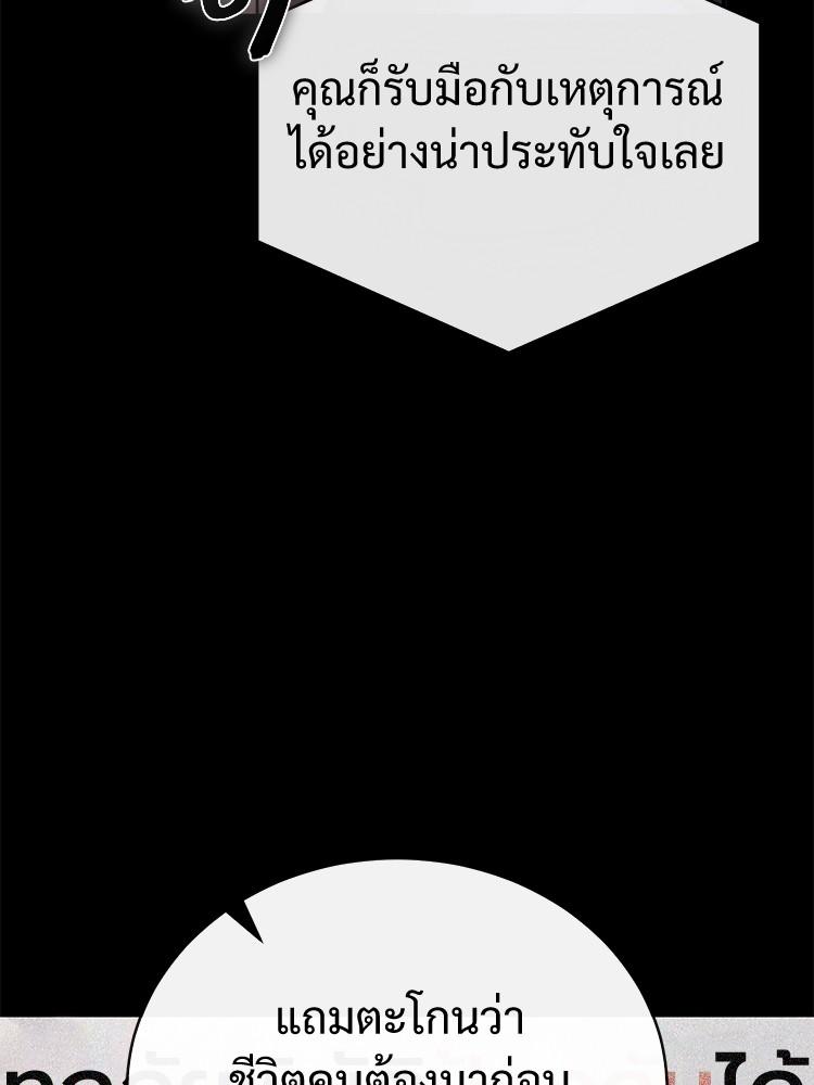 Devil Returns To School Days ตอนที่ 28 77