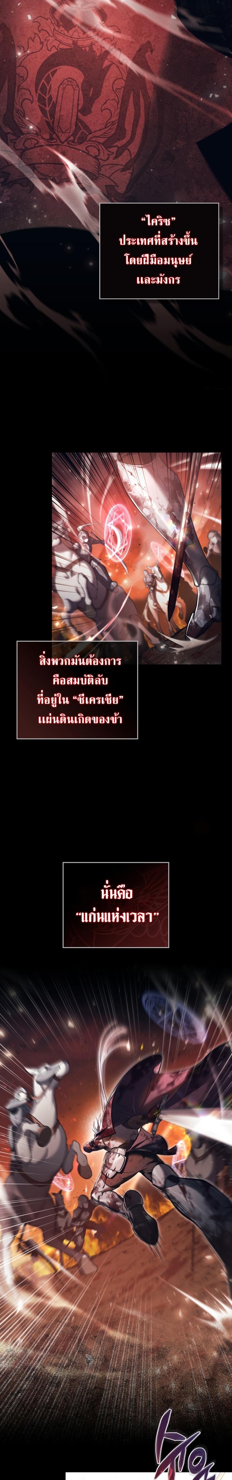 Reborn as the Enemy Prince ตอนที่ 1 7