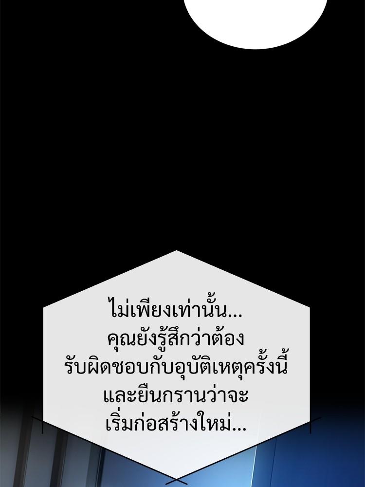 Devil Returns To School Days ตอนที่ 28 79