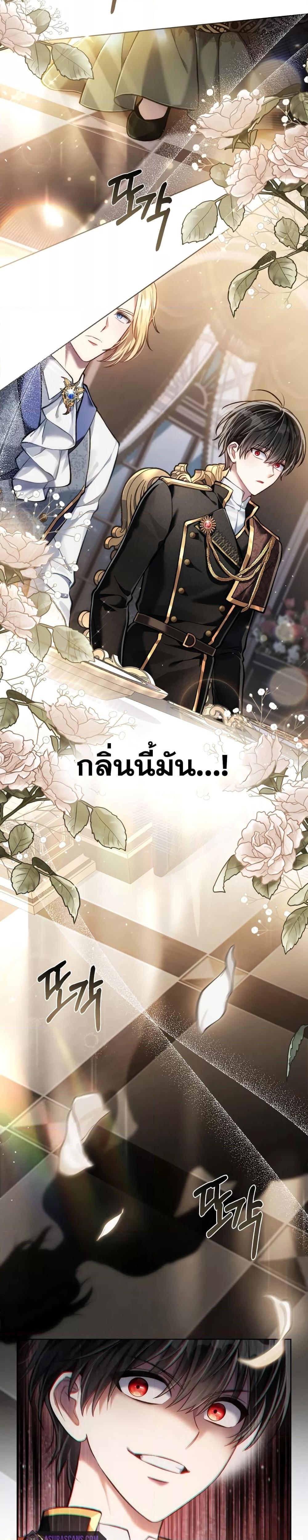 Reborn as the Enemy Prince ตอนที่ 7 7