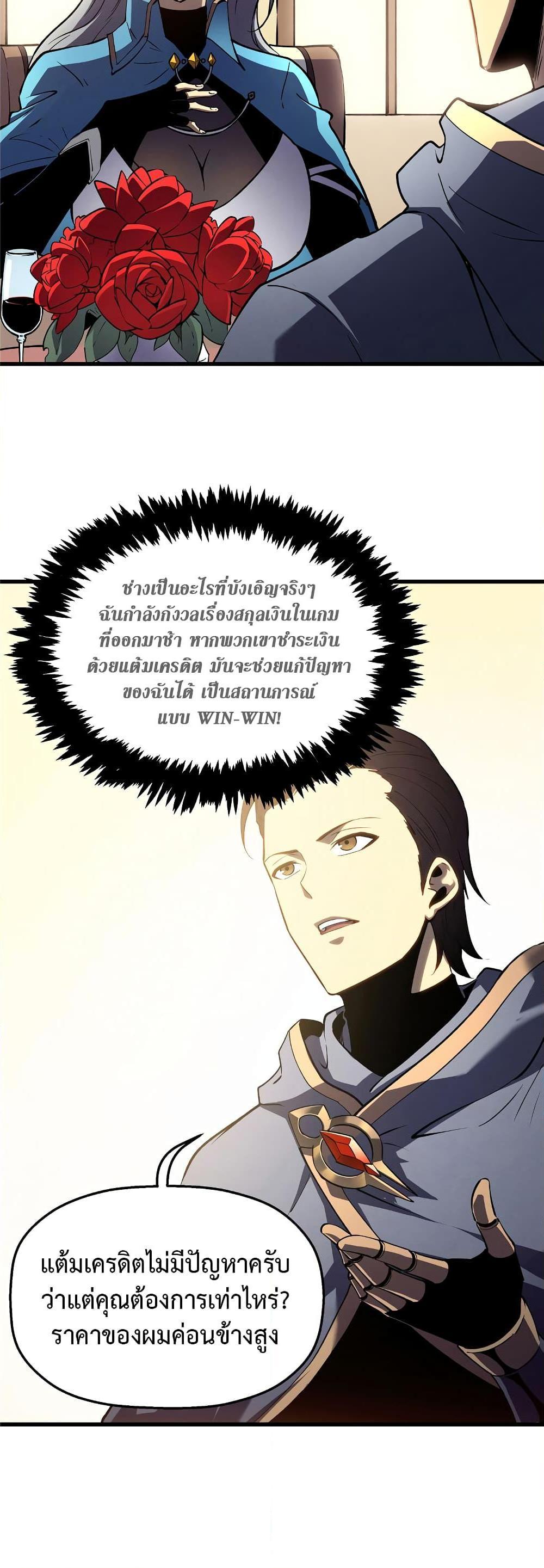 Reincarnation Of The Strongest Sword God ตอนที่ 64 7