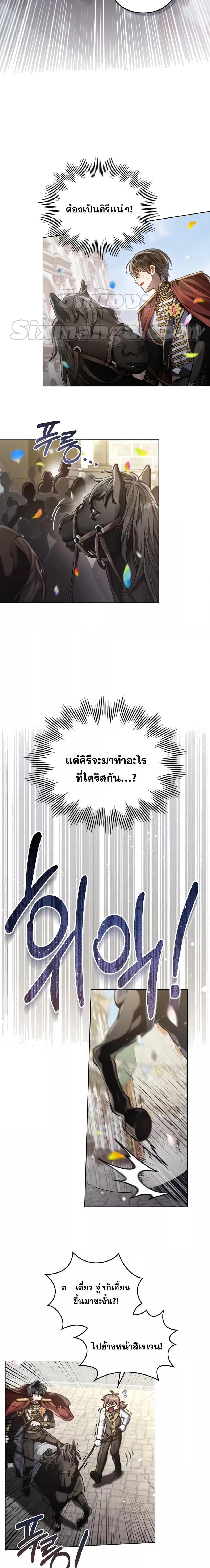 Reborn as the Enemy Prince ตอนที่ 15 7