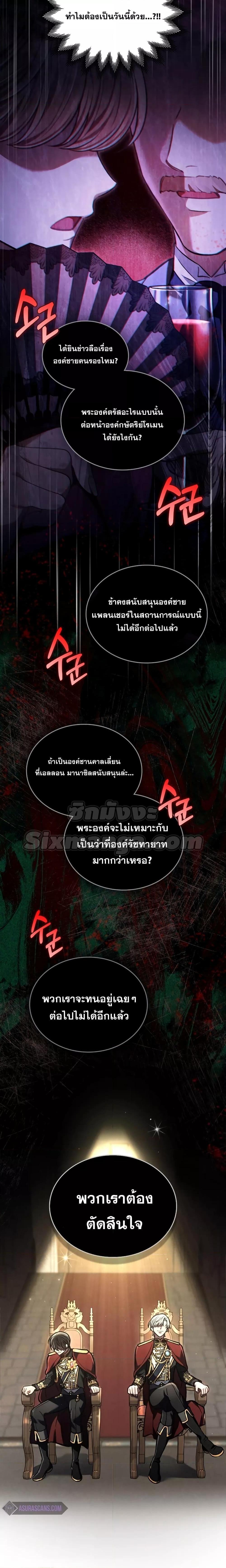 Reborn as the Enemy Prince ตอนที่ 16 7