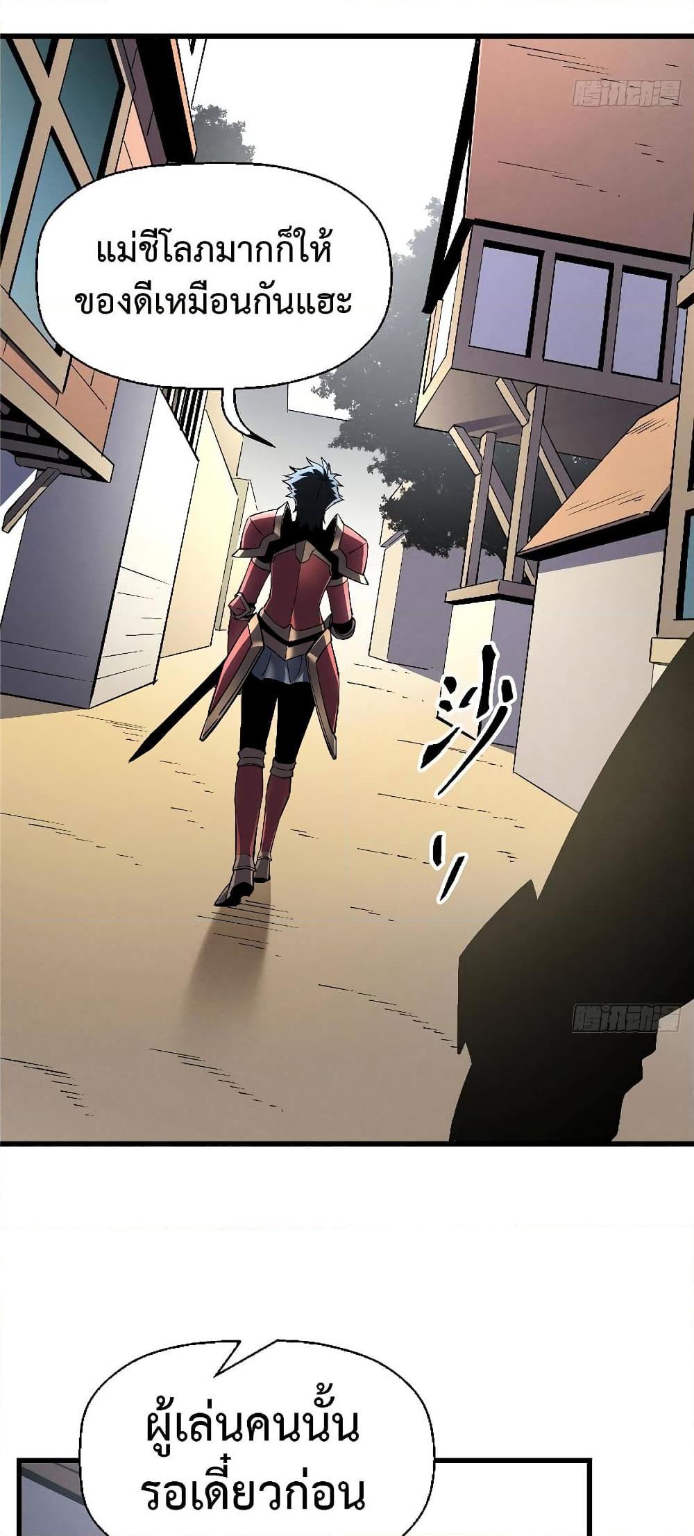 Reincarnation Of The Strongest Sword God ตอนที่ 66 7