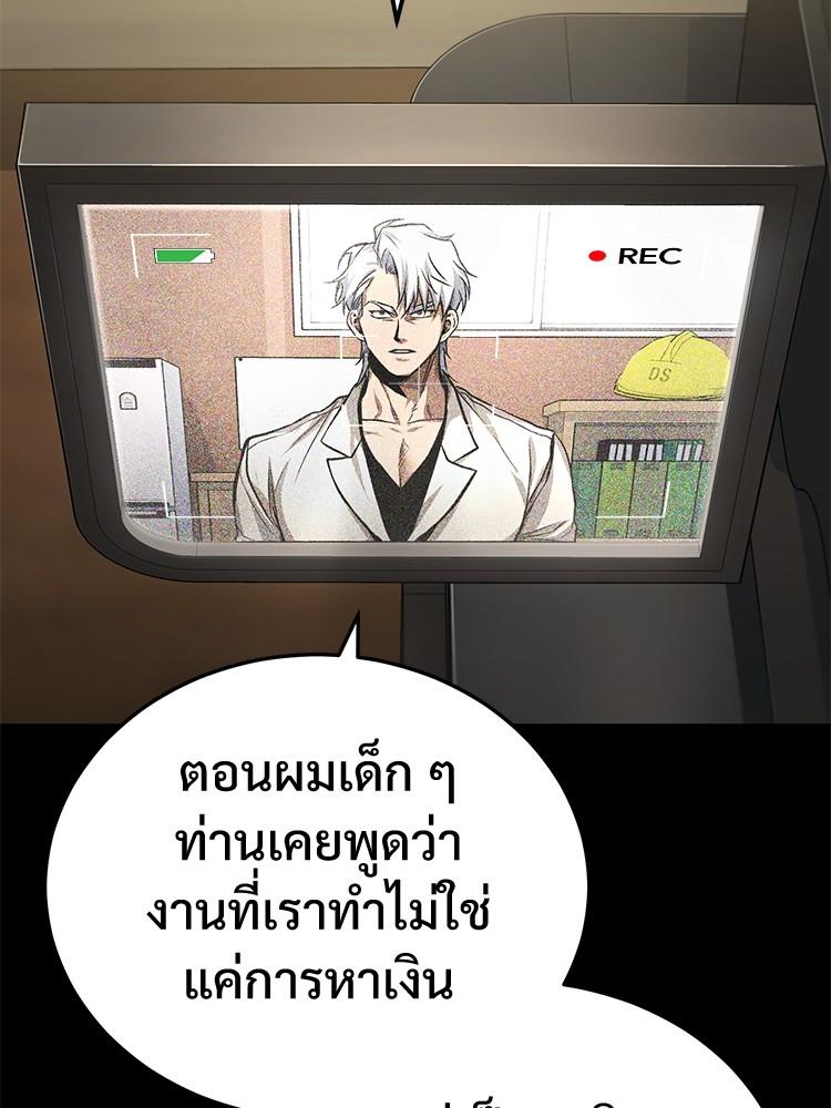 Devil Returns To School Days ตอนที่ 28 82