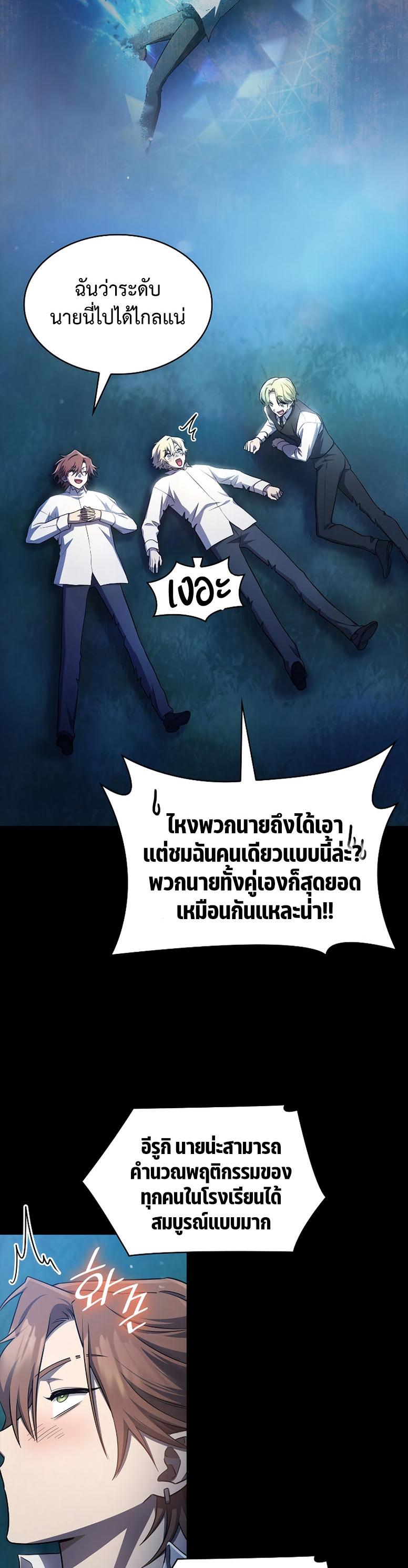 Infinite Mage ตอนที่ 59 8
