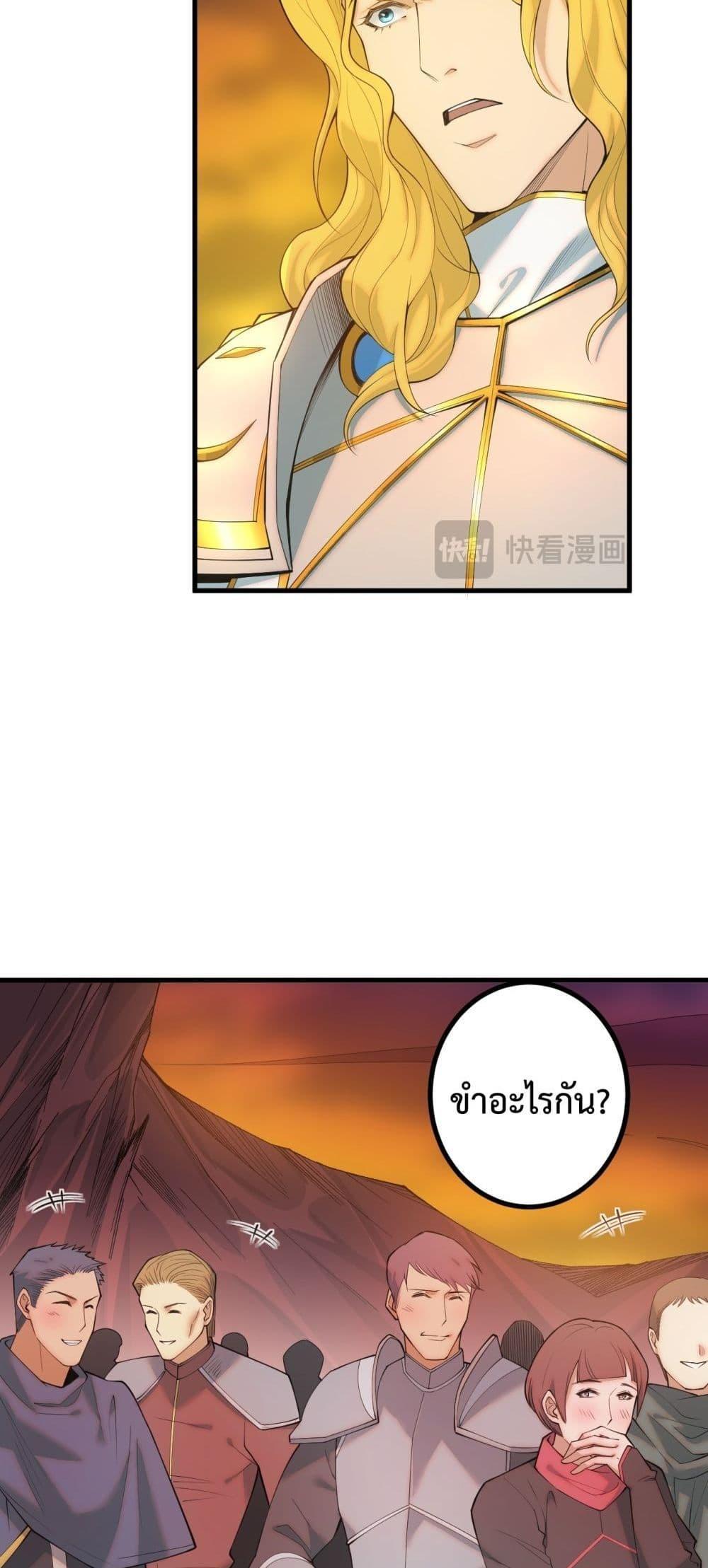 Disastrous Necromancer ตอนที่ 46 8