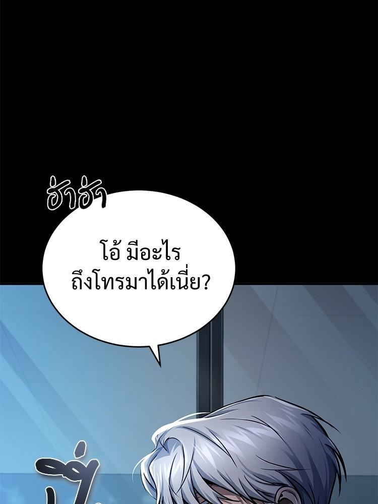 Devil Returns To School Days ตอนที่ 28 85
