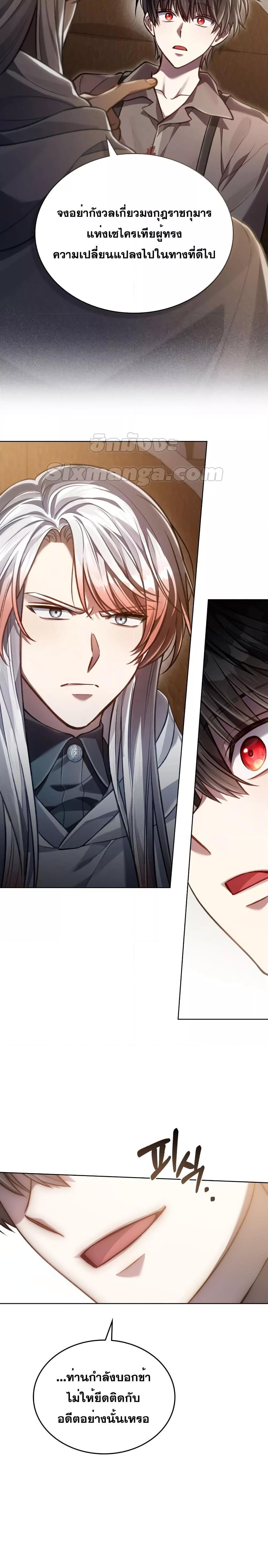 Reborn as the Enemy Prince ตอนที่ 24 8