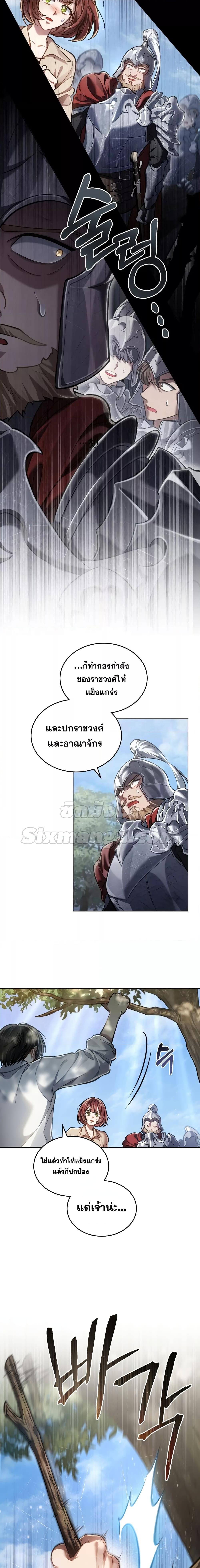 Reborn as the Enemy Prince ตอนที่ 6 8