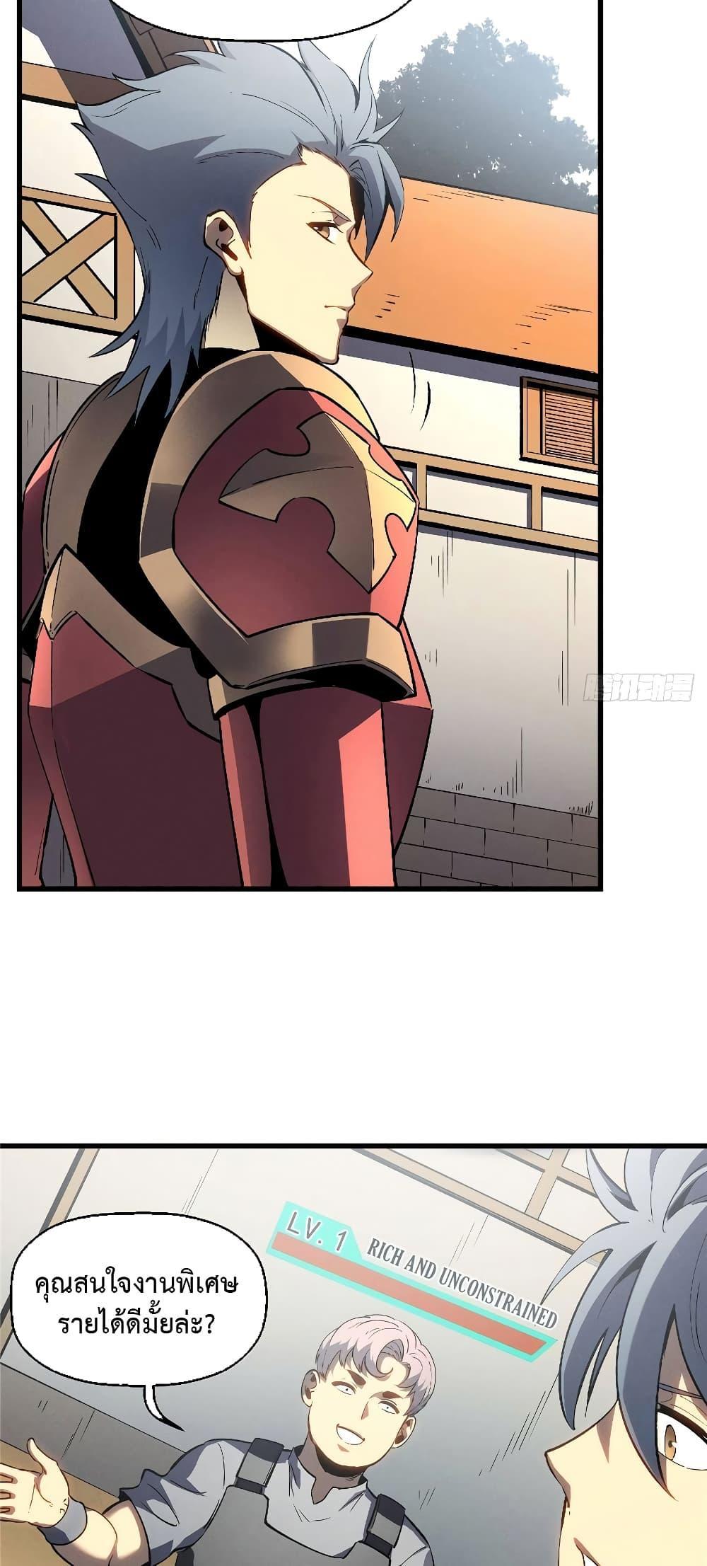 Reincarnation Of The Strongest Sword God ตอนที่ 66 8