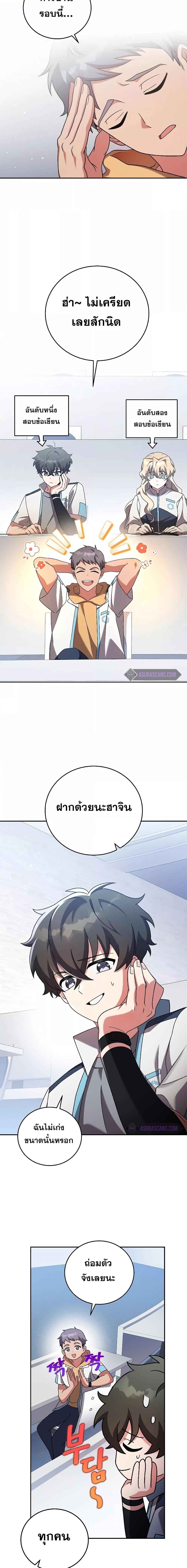 The Novel’s Extra (Remake) ตอนที่ 88 8