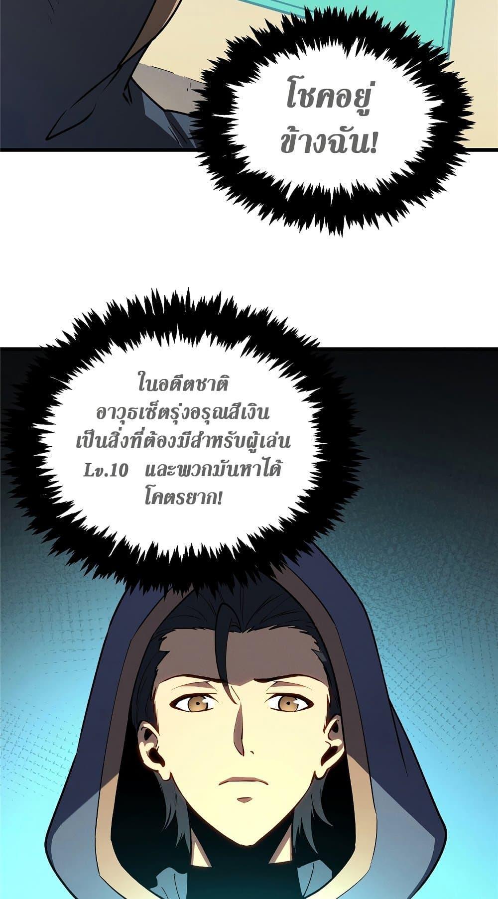 Reincarnation Of The Strongest Sword God ตอนที่ 63 8