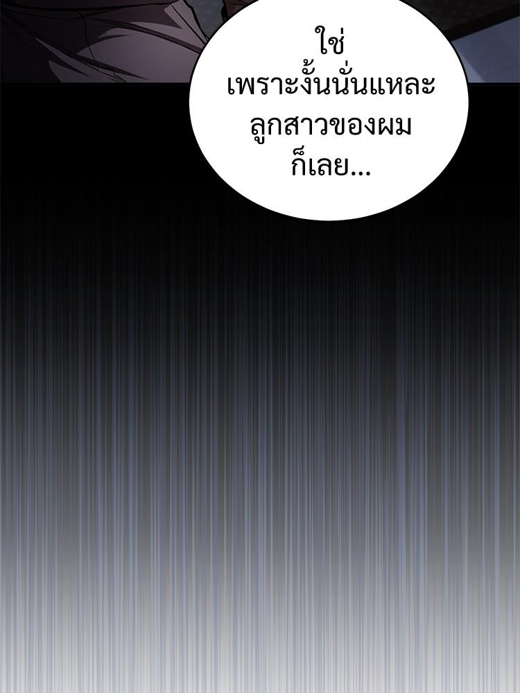 Devil Returns To School Days ตอนที่ 28 89