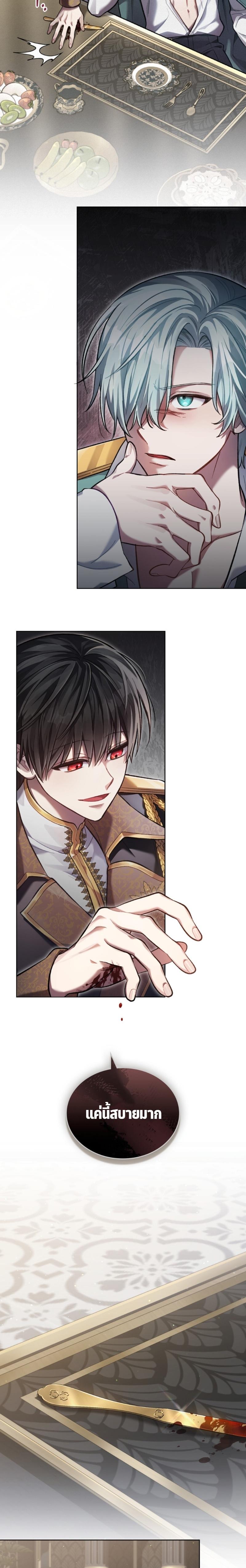 Reborn as the Enemy Prince ตอนที่ 4 8
