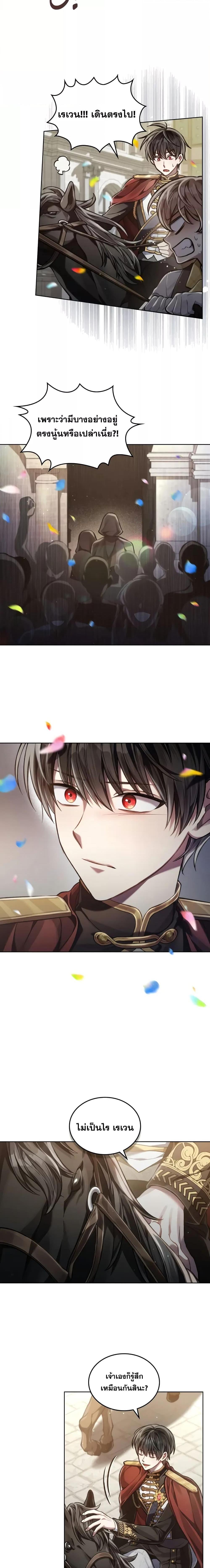 Reborn as the Enemy Prince ตอนที่ 15 8