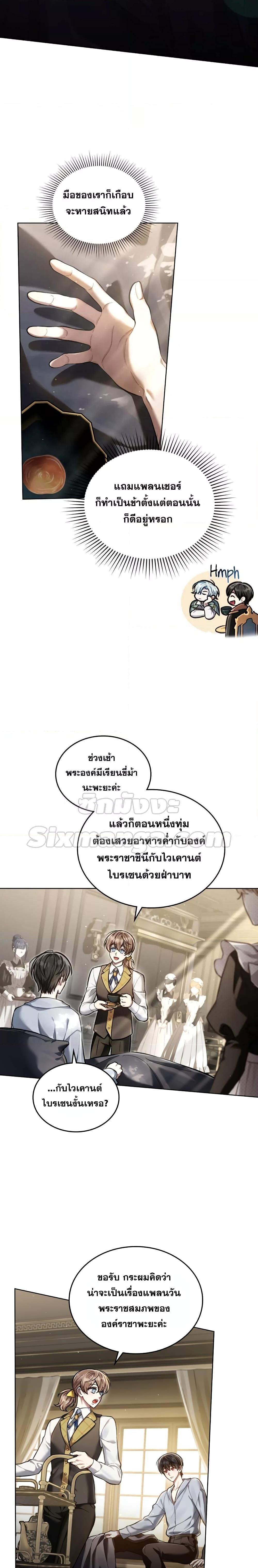 Reborn as the Enemy Prince ตอนที่ 5 8