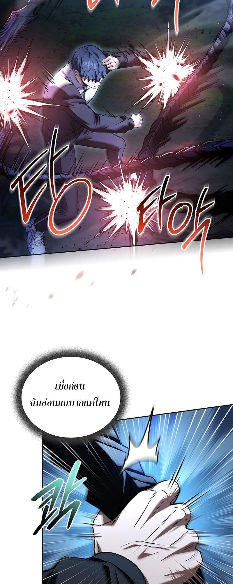 Return of the Frozen Player ตอนที่ 103 8