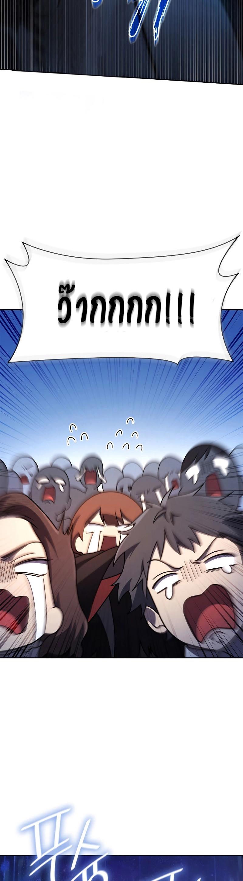 Infinite Mage ตอนที่ 58 8