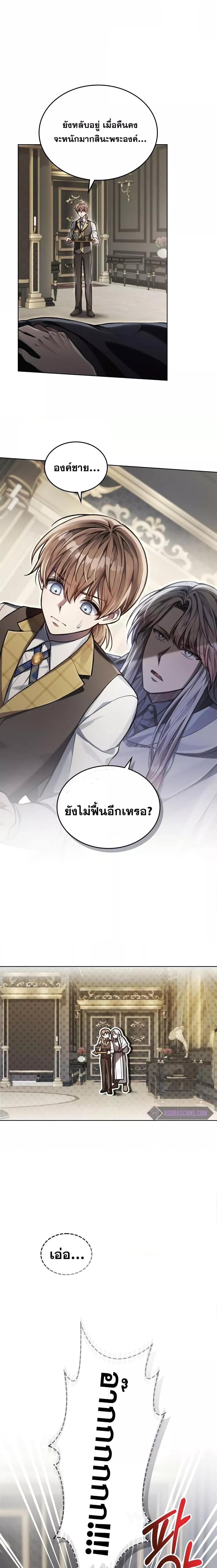 Reborn as the Enemy Prince ตอนที่ 13 8